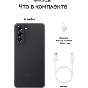 Смартфон Samsung SM-G990E Galaxy S21 FE 8/256Gb серый 4G 6.4"