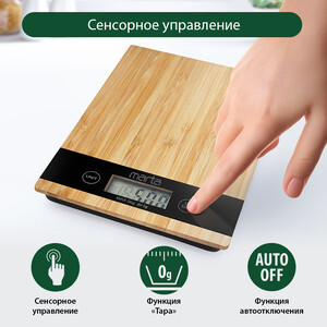 Весы кухонные Marta MT-1639 бамбук
