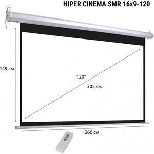 Экран для проектора Hiper 149x266 см SMR 16x9-120 16:9 настенно-потолочный рулонный (моторизованный привод)