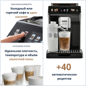 Кофемашина автоматическая DeLonghi ECAM450.55.G Eletta Explore