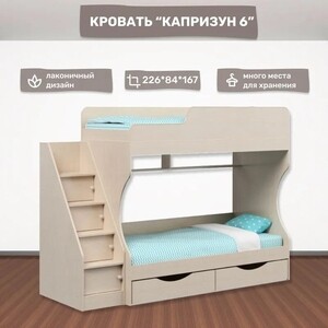 Кровать двухъярусная с ящиками Капризун Капризун 6 (Р443-дуб млечный) кровать мдк кр11 дуб млечный