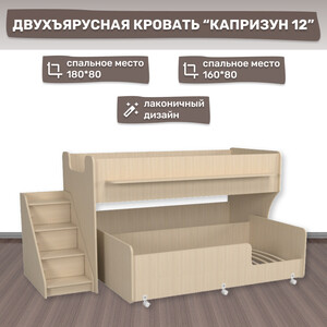Двухъярусная кровать с лестницей с ящиками Капризун Капризун 12 (Р444-2-дуб млечный) двухъярусная кровать капризун р444 7 белый