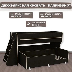 Двухъярусная кровать Капризун Капризун 7 (Р444-дуб миланский) кровать чердак со шкафом капризун капризун 9 р441 лайм