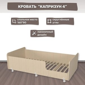 Кровать подростковая Капризун Капризун 4 (Р439-дуб-млечный) кровать чердак со шкафом капризун капризун 9 р441 лайм