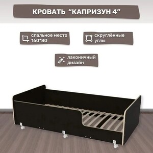 Кровать подростковая Капризун Капризун 4 (Р439-дуб миланский) кровать чердак капризун капризун 2 р436 лайм