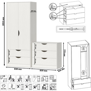 Модульная система для детской Моби Уна 13.304.01 Комод + 13.327 Шкаф для одежды, цвет белый(структура Поры дерева)