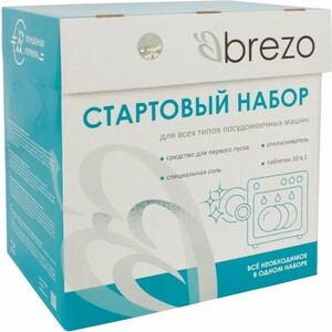 Стартовый набор для посудомоечной машины Brezo (87840)