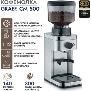 Кофемолка GRAEF CM 500 silber