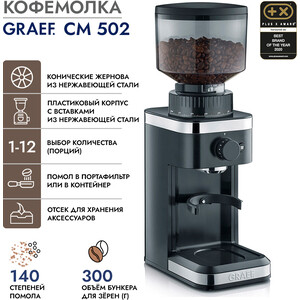 Кофемолка GRAEF CM 502 schwarz