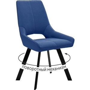 

Стул Dikline 268 Z20 синий ножки черные, 268 Z20 синий ножки черные