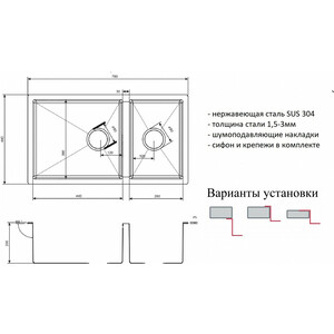 Кухонная мойка ZorG Inox R 78-2-44 нержавеющая сталь