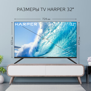 Телевизор HARPER 32R770T
