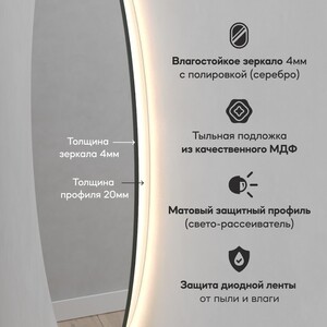 Безрамное зеркало с теплой подсветкой Genglass Rauntel NF LED M GGL-03-M-3000-2