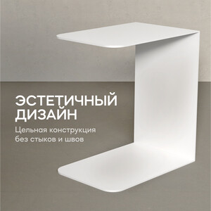 Журнальный столик металлический приставной Genglass Riloni white GGT-12-3