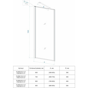 Шторка для ванны Veconi Palau 80x150 прозрачная, черная (PL85B-80-01-C7)