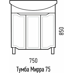 Тумба под раковину Corozo Мирра 70х31 белая (SD-00001515)