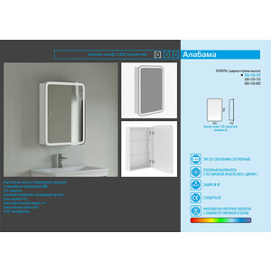 Зеркало-шкаф Corozo Алабама 50х75 с подсветкой, белый (SD-00001389)