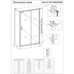 Душевой уголок Veconi Rovigo RV-046B 100х120 прозрачный, черный (RV046B-100120-01-C5)