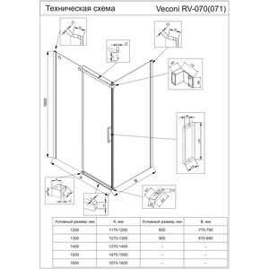 Душевой уголок Veconi Rovigo RV-070 140х100 прозрачный, черный (RV070-140100PR-01-19C4)