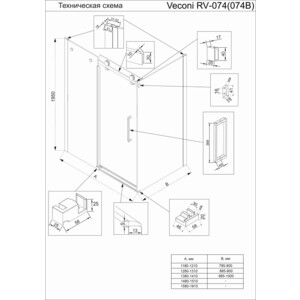 Душевой уголок Veconi Rovigo RV-074B 130х80 прозрачный, черный (RV074B-13080-01-C4)