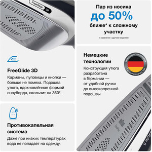 Утюг Braun SI5188BK FreeStyle 5