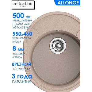 Кухонная мойка Reflection Allonge RF0658BE бежевая