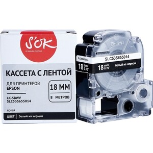 Кассета с лентой Sakura C53S655014 (LK-5WBV) для Epson, белый на черном, 18мм/8м, я