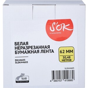 Лента Sakura DK44605 для Brother, 62мм/30,48м