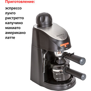 Кофеварка Supra CMS-0660
