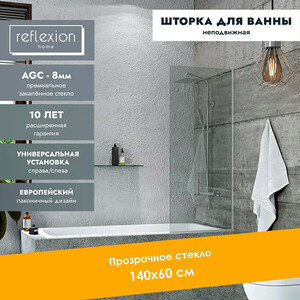 Шторка для ванны Reflexion 60х140 прозрачная, хром (RX14060CCR-08)