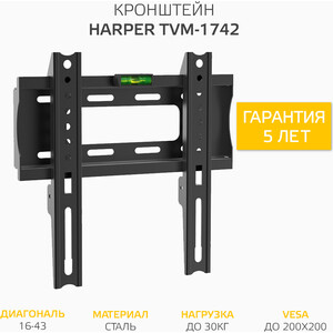 

Кронштейн HARPER TVM-1742, TVM-1742