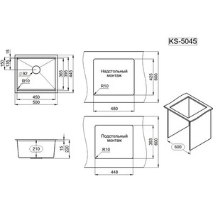 Кухонная мойка Granula KS-5045U с дозатором и ролл-матом, графит матовый