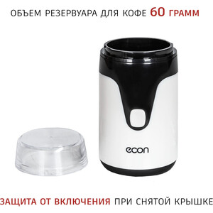 Кофемолка ECON ECO-1510CG - фото 3