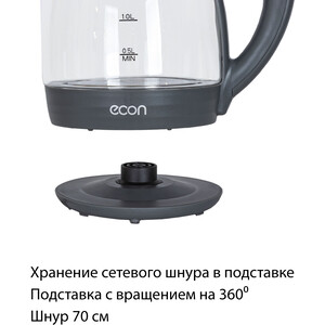Чайник электрический ECON ECO-1739KE graphite
