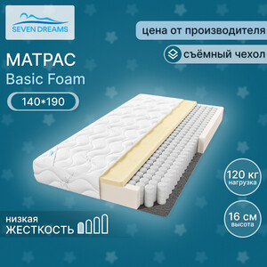 Матрас Seven dreams basic foam 190 на 140 (415540) maestri house milk frother 8 12oz 240ml automatic stainless steel milk steamer electric hot and cold foam maker for latte coffee