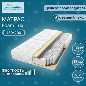 Матрас Seven dreams Foam lux 180 на 200 см (415426) maestri house milk frother 8 12oz 240ml automatic stainless steel milk steamer electric hot and cold foam maker for latte coffee