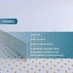 Матрас Seven dreams monolith latex 120 на 200 см (415509)