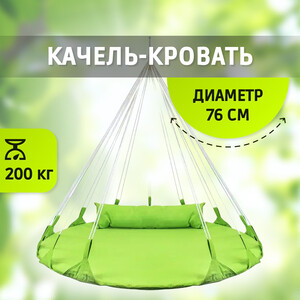 Качель Капризун кровать зеленая FPP-S081 (FPP-S081) качель капризун гнездо лодка fpp s006 color fpp s006 color