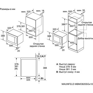 Встраиваемая микроволновая печь MAUNFELD MBMO820SGW10