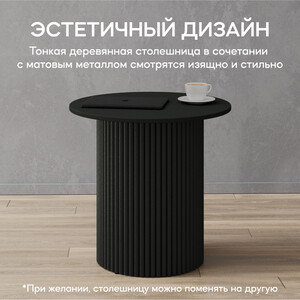 Журнальный столик Genglass круглый с металлическим черным подстольем и черной столешницей GENGLASS TRUBIS Wood GGT-03-2-2-S-60