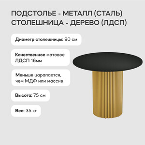 Стол круглый обеденный Genglass с золотым металлическим подстольем и черной столешницей GENGLASS TRUBIS Wood GGT-03-1-2-L-90 - фото 3