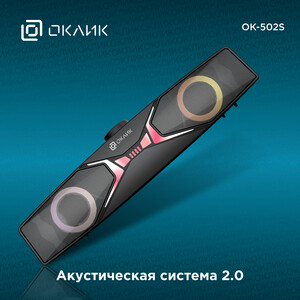 Саундбары Oklick OK-502S