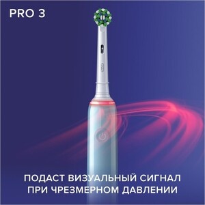 Электрическая зубная щетка Oral-B Pro 3/D505.513.3 CrossAction голубой