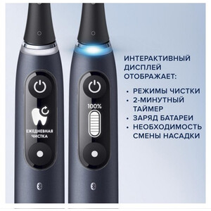 Электрическая зубная щетка Oral-B iO Series 7 Onyx черный
