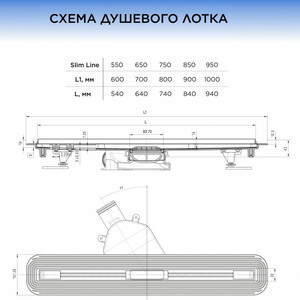 Душевой лоток Bettoserb Drain Slim 550, хром (13100032)