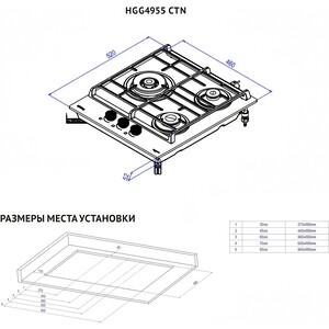 Газовая варочная панель Korting HGG 4955 CTN