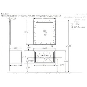 Тумба под раковину Opadiris Луиджи 100 белая матовая (00-00006177)