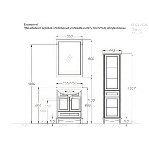 Тумба с раковиной Opadiris Омега 75 слоновая кость (00-00002951, 4620008197470)