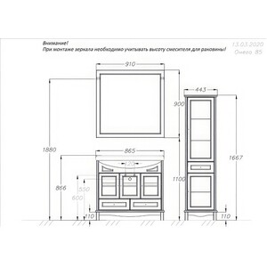 Тумба под раковину Opadiris Омега 85 белая матовая (00-00007356)