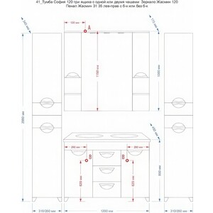 Тумба с раковиной Misty София 120 3 ящика, белая (П-Соф01120-0113Я, Р-Стп14120-Д2Р)